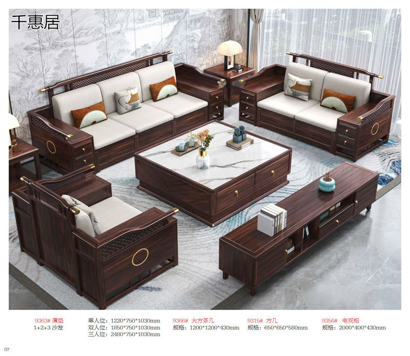 千惠居烏金木新中式套房家具