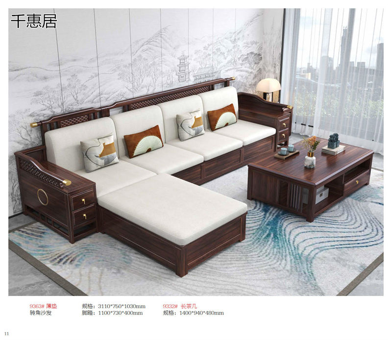 千惠居烏金木新中式套房家具