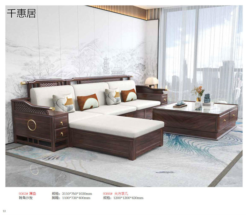 千惠居烏金木新中式套房家具