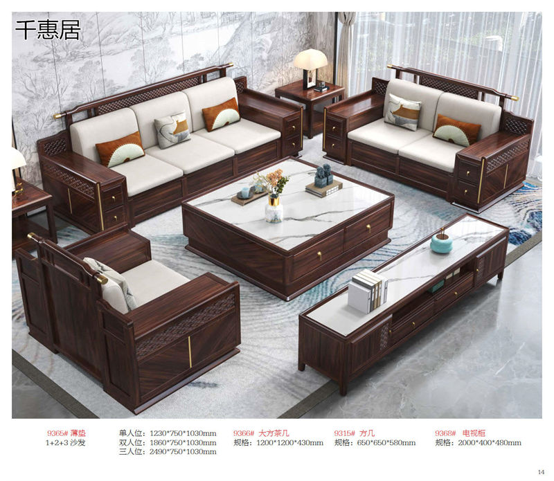 千惠居烏金木新中式套房家具