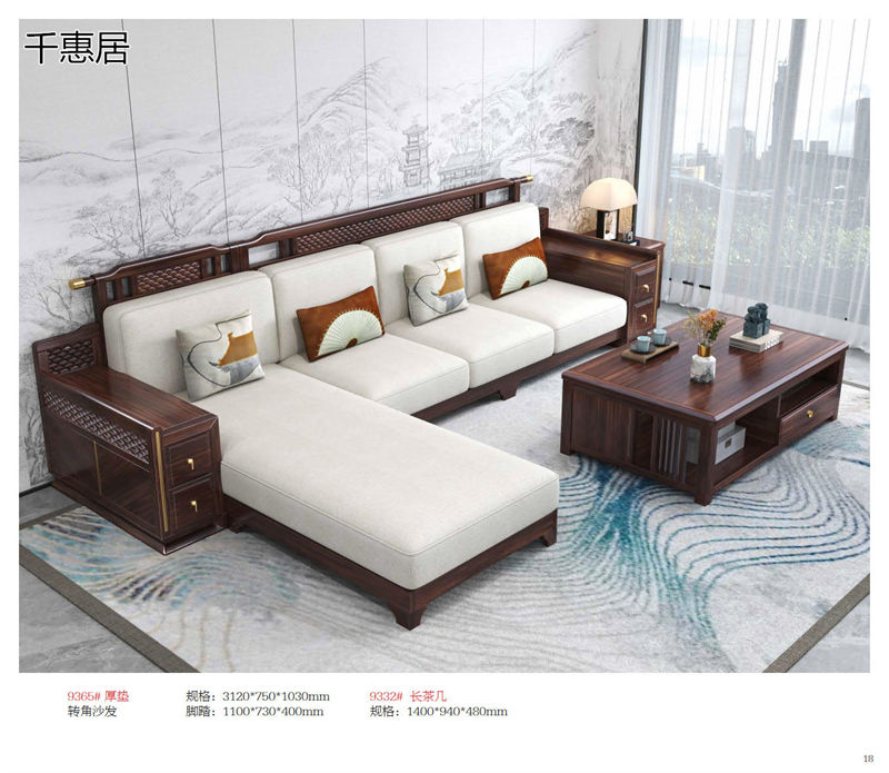 千惠居烏金木新中式套房家具