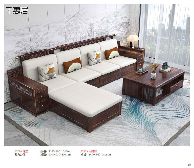 千惠居烏金木新中式套房家具