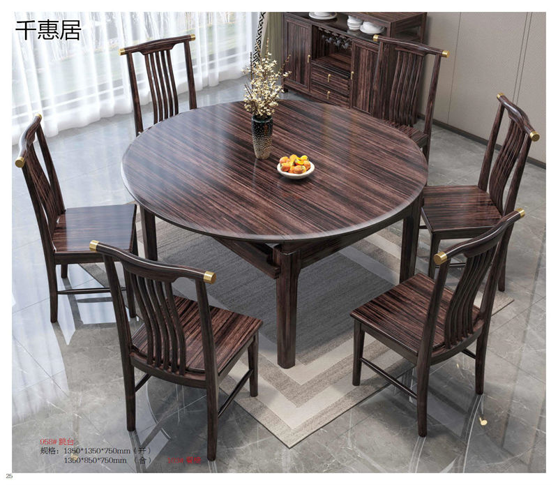 千惠居烏金木新中式套房家具