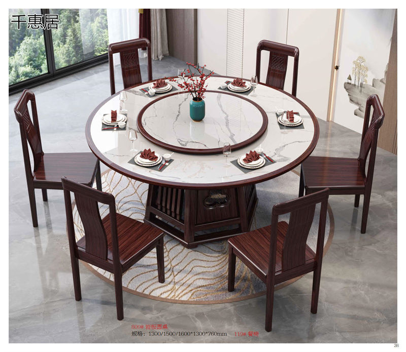 千惠居烏金木新中式套房家具