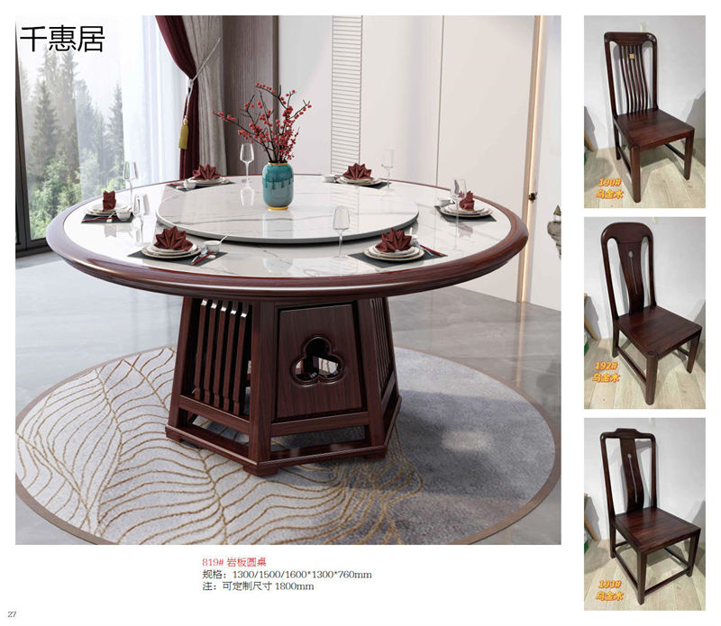 千惠居烏金木新中式套房家具