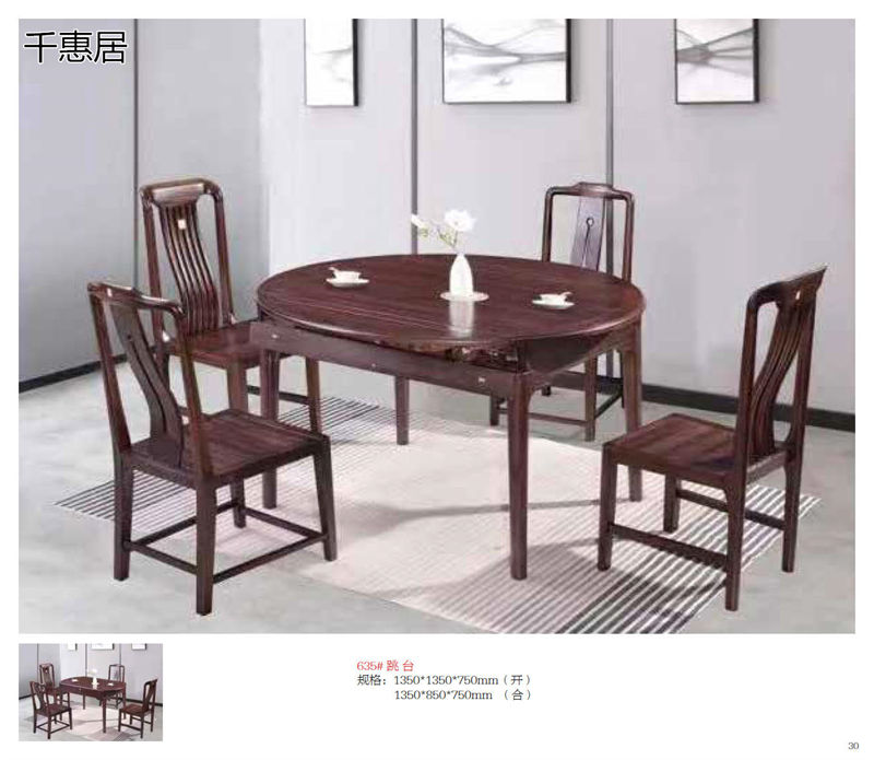 千惠居烏金木新中式套房家具