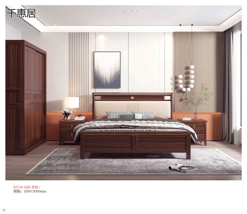 千惠居烏金木新中式套房家具