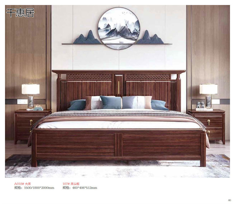 千惠居烏金木新中式套房家具