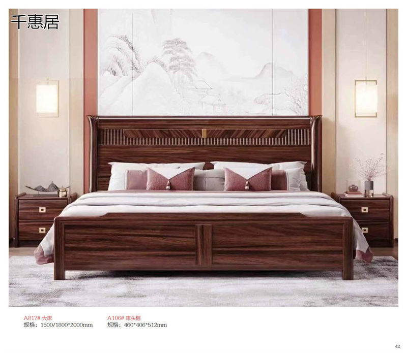 千惠居烏金木新中式套房家具