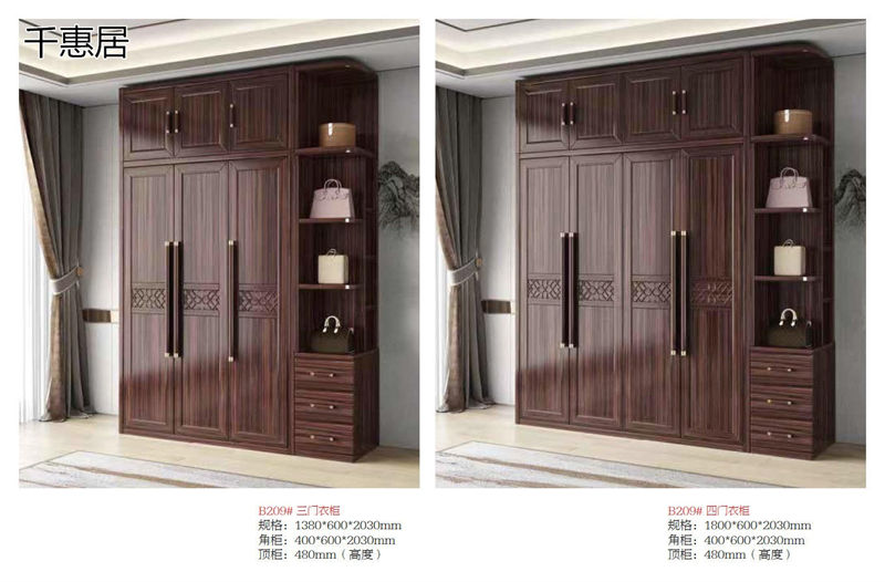 千惠居烏金木新中式套房家具