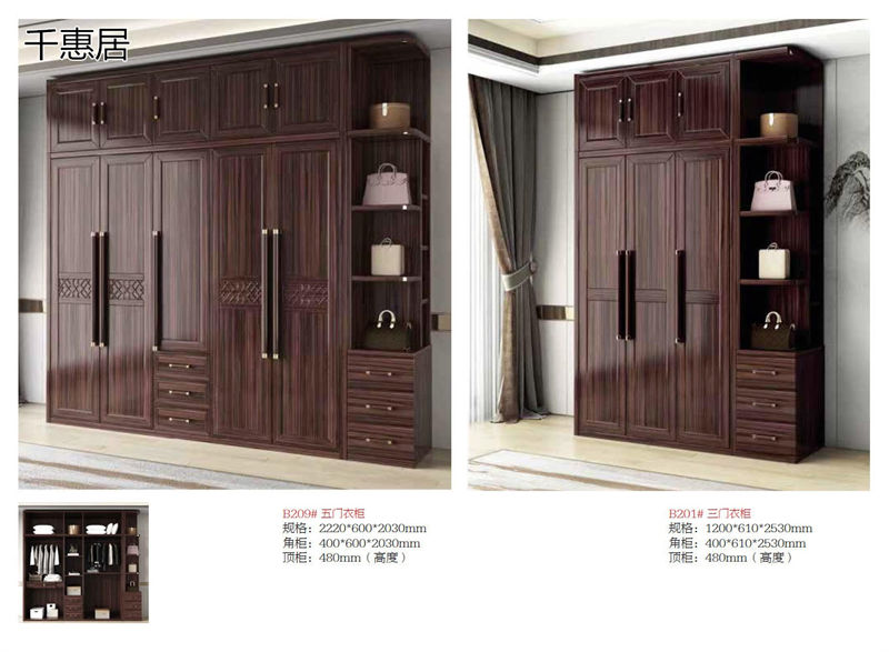 千惠居烏金木新中式套房家具