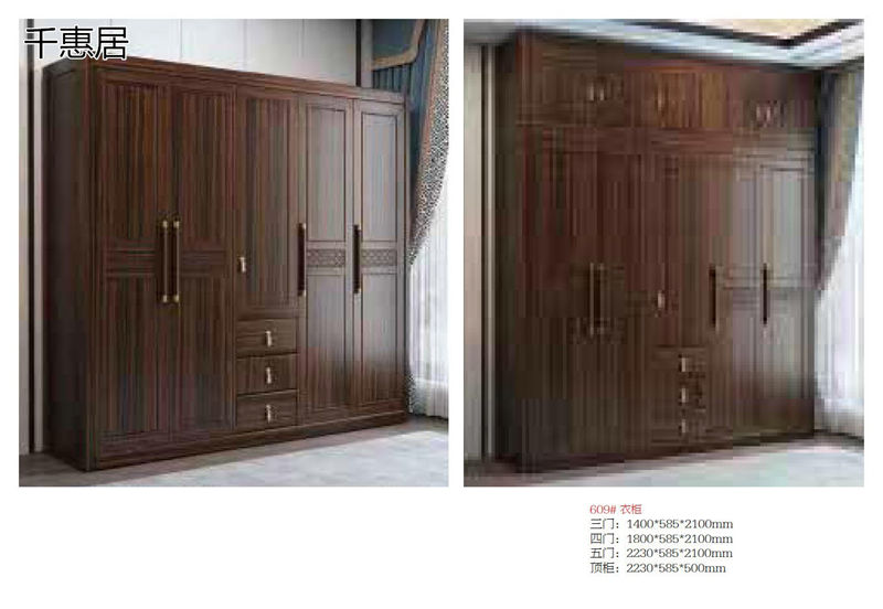 千惠居烏金木新中式套房家具