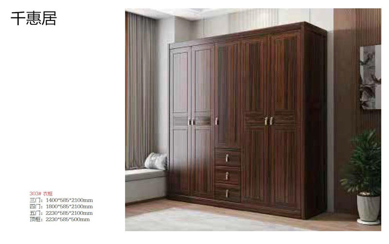 千惠居烏金木新中式套房家具