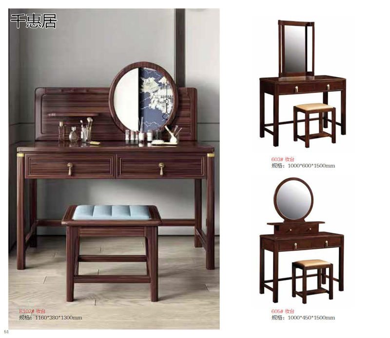 千惠居烏金木新中式套房家具