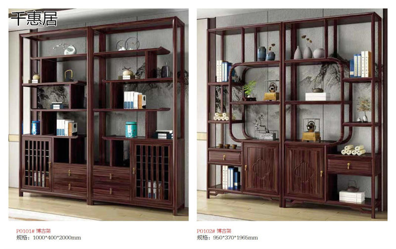 千惠居烏金木新中式套房家具