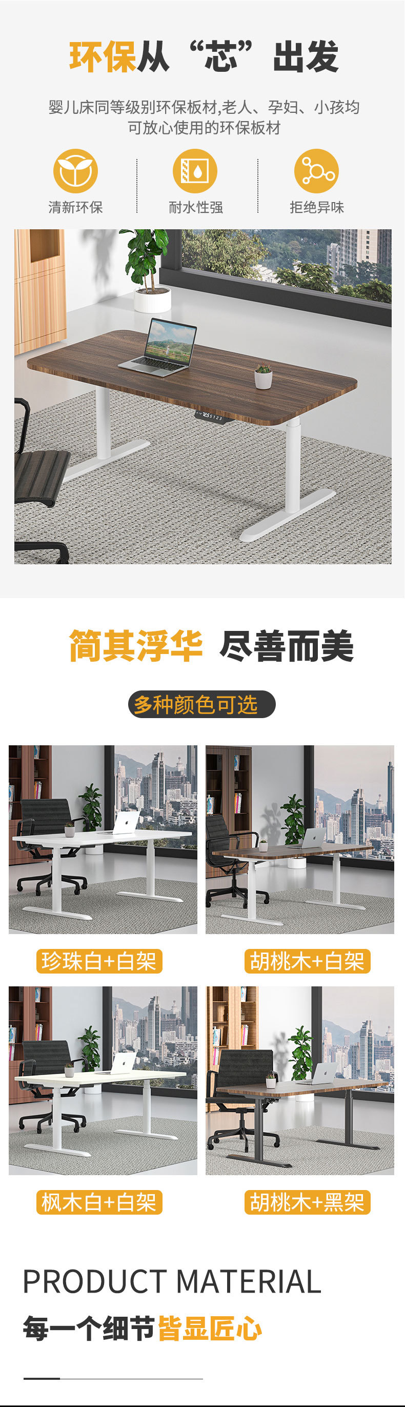 啟辰智能電動升降桌 (5)