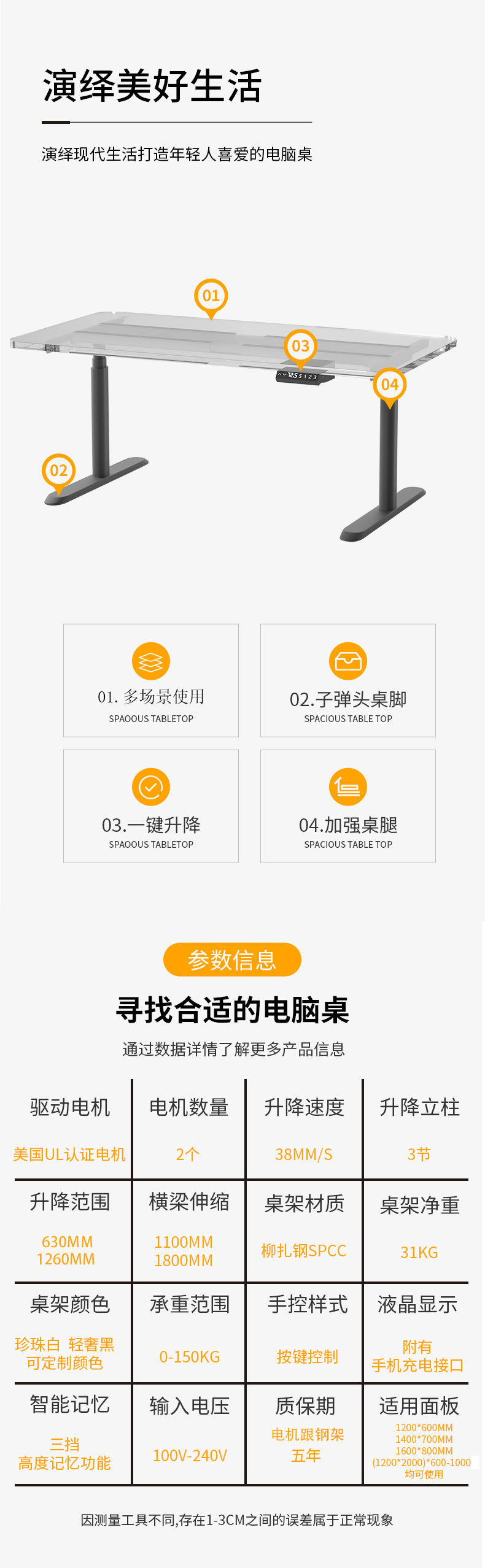 啟辰智能電動升降桌 (8)