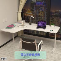 啟辰智能巖板桌面電動升降辦公電腦桌