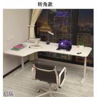 啟辰智能轉角款電動升降辦公書桌