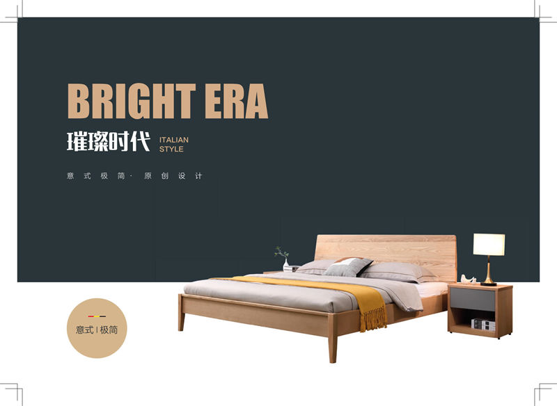 簡梵意式極簡白蠟木