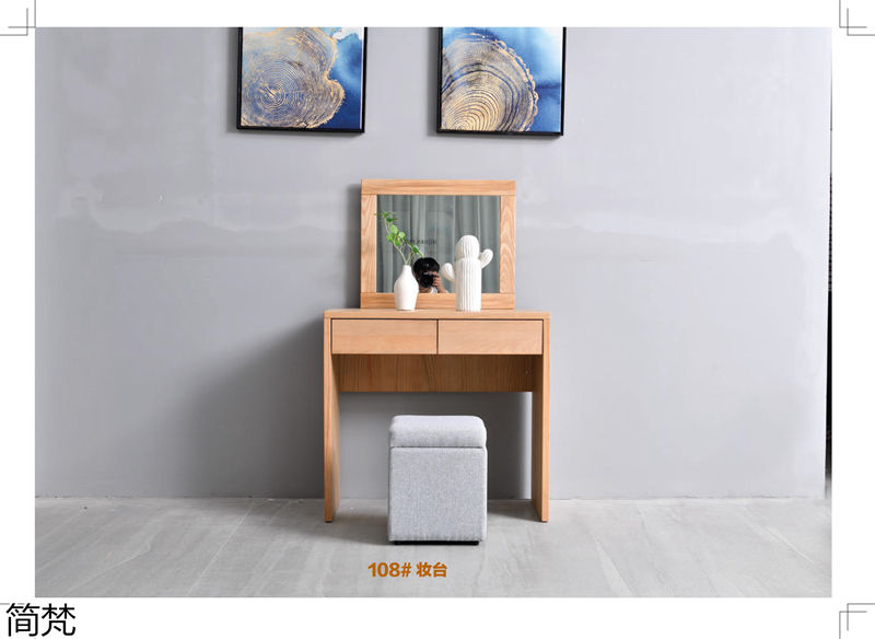簡梵意式極簡白蠟木