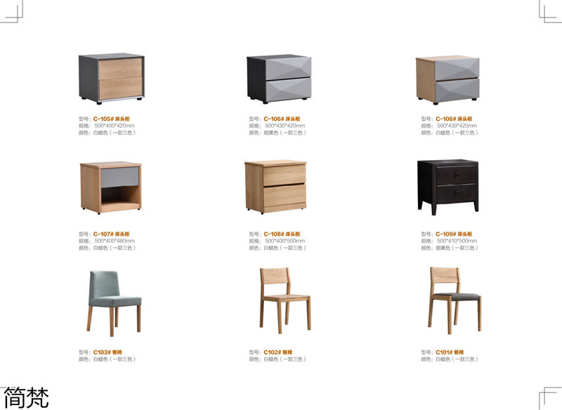 簡梵意式極簡白蠟木