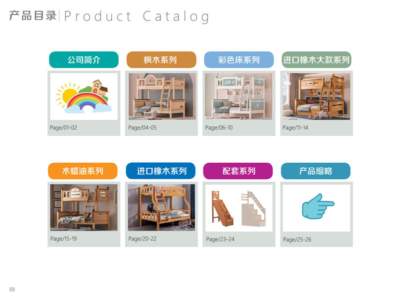 七彩陽光青少年兒童子母床