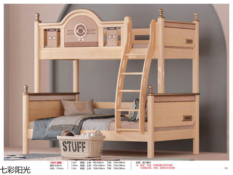 七彩陽光青少年兒童子母床