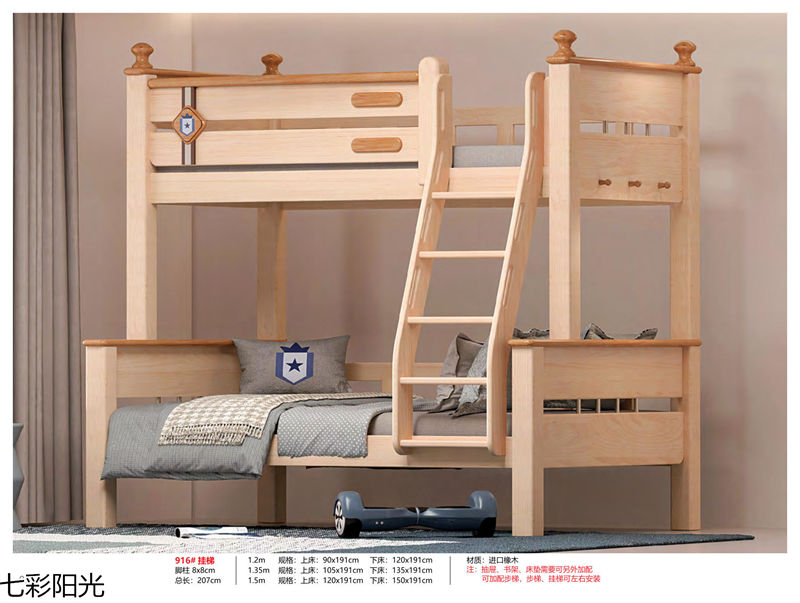 七彩陽光青少年兒童子母床