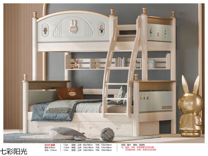 七彩陽光青少年兒童子母床