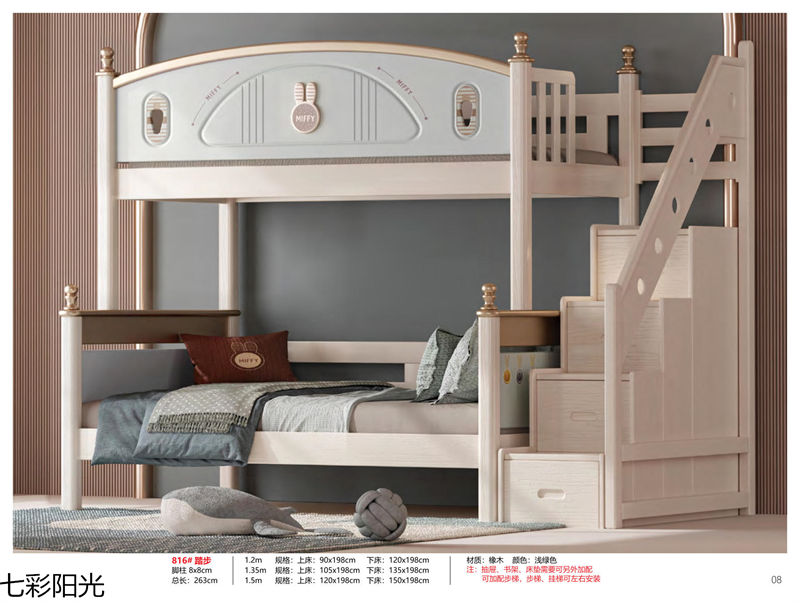 七彩陽光青少年兒童子母床