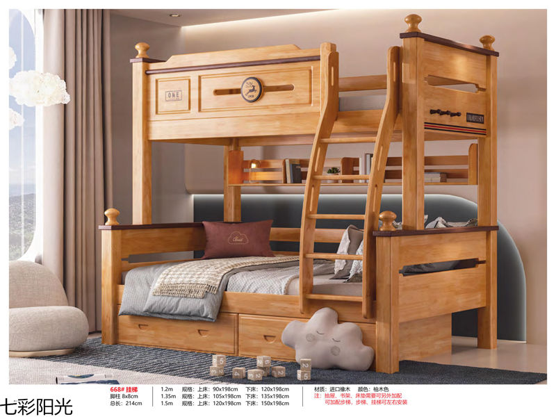 七彩陽光青少年兒童子母床