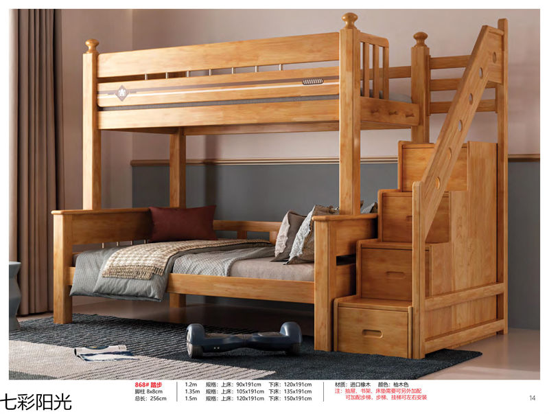 七彩陽光青少年兒童子母床