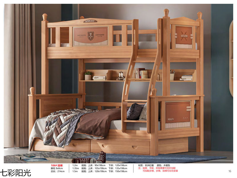 七彩陽光青少年兒童子母床