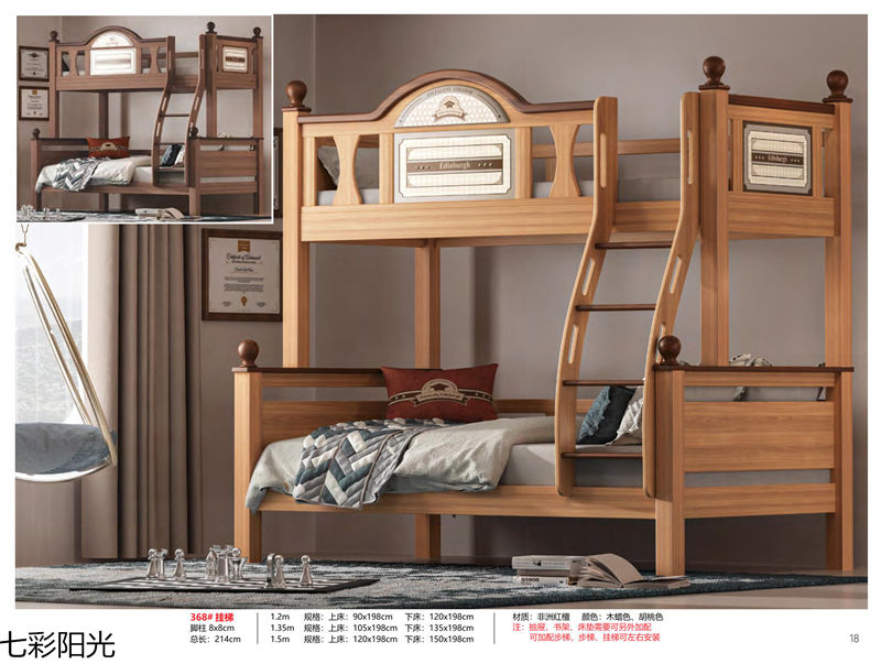 七彩陽光青少年兒童子母床