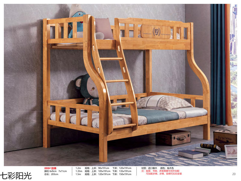 七彩陽光青少年兒童子母床