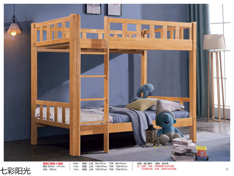 七彩陽光青少年兒童子母床