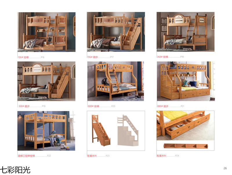 七彩陽光青少年兒童子母床