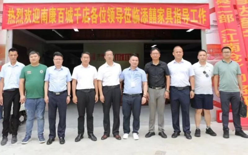 考察南寧市添囍家居折扣館