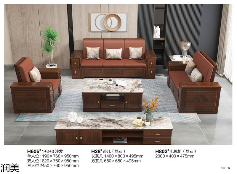 潤美現代中式黑檀套房家具