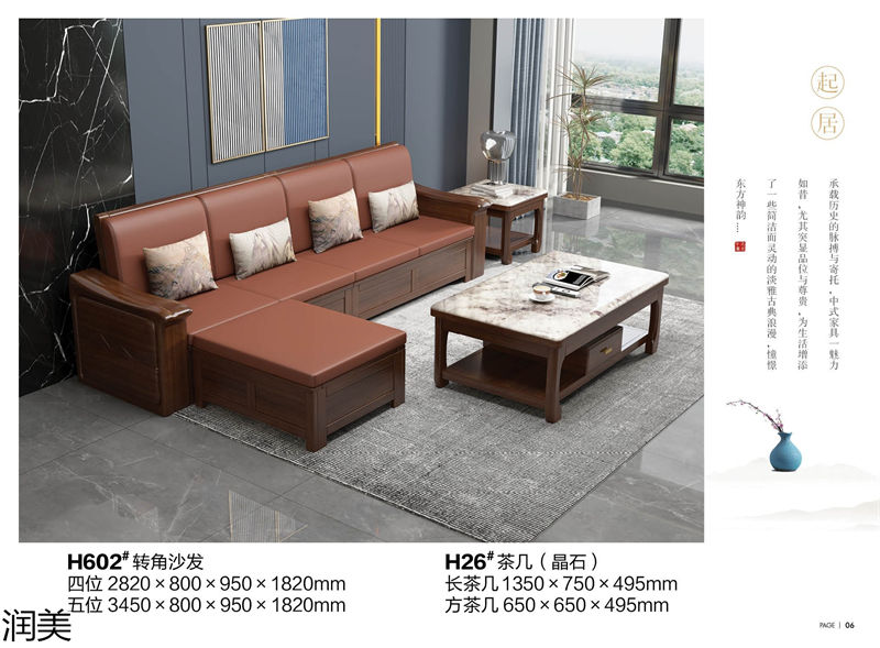 潤美現代中式黑檀套房家具