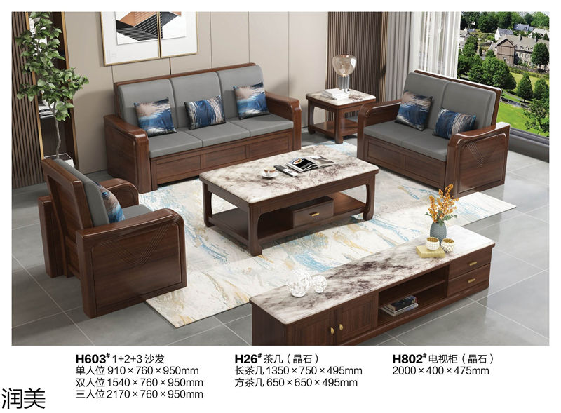 潤美現代中式黑檀套房家具