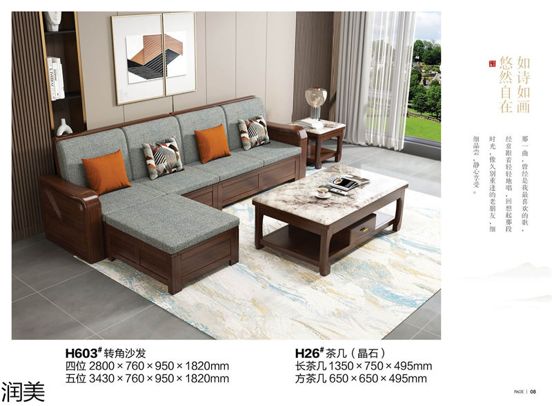 潤美現代中式黑檀套房家具