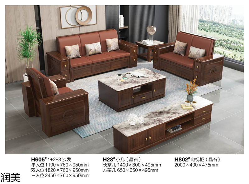 潤美現代中式黑檀套房家具