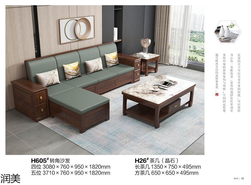 潤美現代中式黑檀套房家具