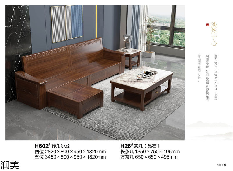 潤美現代中式黑檀套房家具