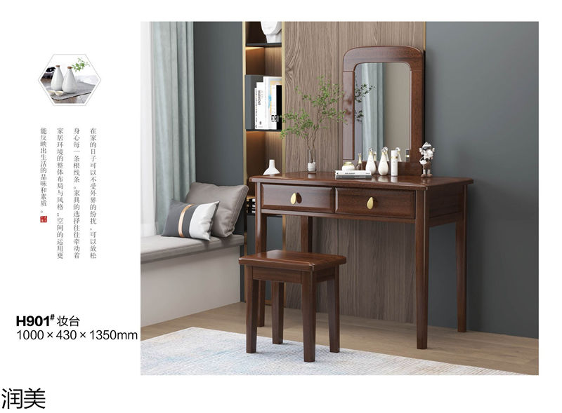 潤美現代中式黑檀套房家具