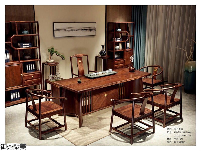御秀聚美現(xiàn)代新中式古典茶臺