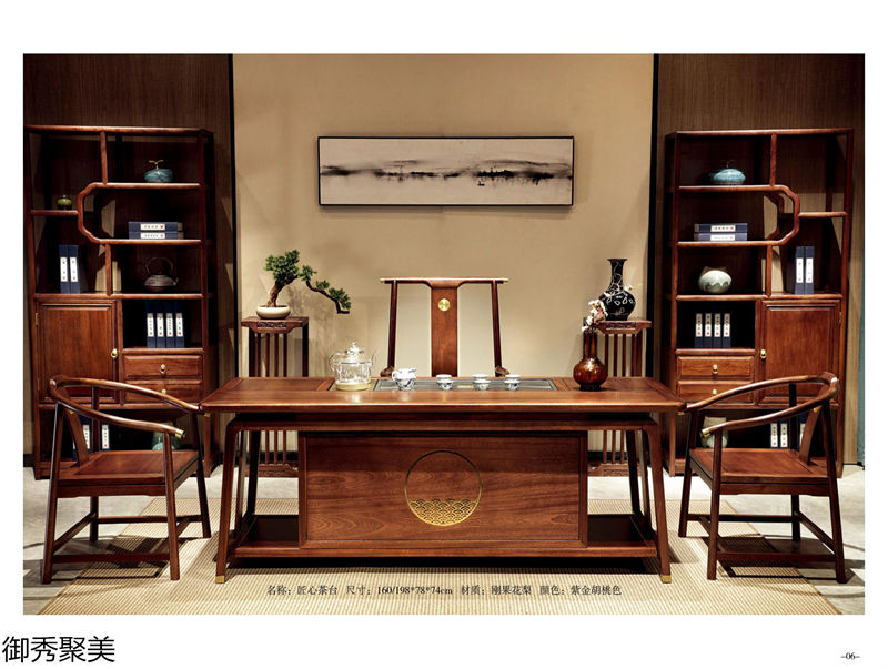 御秀聚美現(xiàn)代新中式古典茶臺