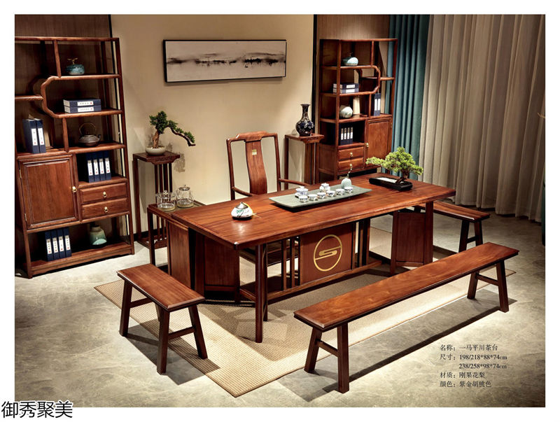 御秀聚美現(xiàn)代新中式古典茶臺